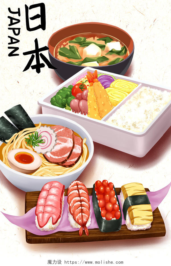 卡通美食手绘日本料理寿司图